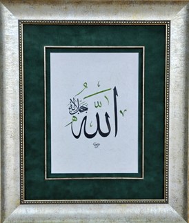  Allah (c.c)  |  43 x 51